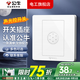 公牛（BULL）G07灰開關(guān)插座面板全屋套裝暗裝86型墻壁電源二三插網(wǎng)線空調(diào)面板 聲光控【象牙白】 開關(guān)