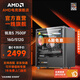 AMD銳龍5 7500F/7650GRE/9070GRE/5060獨顯臺式組裝機主流游戲電競直播設計電腦主機DIY整機 套餐一：7500F丨16G丨512G丨無(wú)顯卡主機