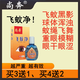 尚奔【廣秋尚奔液】官方旗艦店正品飛蚊凈黑影眼漂浮物玻璃體2 3送1共4盒療程套裝