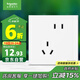施耐德電氣 錯位五孔插座 86型暗裝墻壁電源開(kāi)關(guān)插座面板 皓呈系列 奶油白色