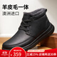 可牧麗羊皮毛一體男鞋冬季羊毛加厚防滑雪地靴男東北大棉鞋真皮保暖男鞋 黑色【標準尺碼】 40
