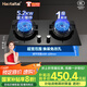 Haotaitai燃氣灶雙灶家用 5.2kW三環(huán)猛火高效聚能灶 臺嵌兩用 天然氣灶具JZT-JR11
