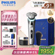 飛利浦（PHILIPS）電動(dòng)剃須刀全新一代旋護(hù)式新9系pro+禮盒裝-全天凈爽AI級(jí)護(hù)膚刮胡刀 升級(jí)清潔倉 七夕禮物送老公