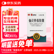 [同濟堂] 仙靈骨葆膠囊 0.5g*72粒/盒