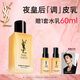 圣羅蘭（YSL）夜皇后精華乳 75ml護膚品化妝品生日禮物送女友