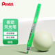 派通（Pentel ）SXS15 按動(dòng)熒光筆 手賬記號筆標記筆 伸縮式大容量熒光筆可換芯 4.5mm 綠色