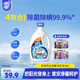 家安（HomeAegis）陽(yáng)光凈菌洗衣液3kg除菌除螨陰干無(wú)異味洗衣液學(xué)生宿舍用開(kāi)學(xué)季