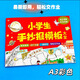 何佳功小學(xué)生手抄報模版大全國慶中秋元旦春節等節日48個(gè)主題A3.A4半成品黑白線(xiàn)稿兒童涂色校園小報神器 A3彩色48個(gè)主題不重復只要填字就可以