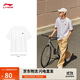 李寧短袖T恤寬松男女款簡(jiǎn)約純色日常圓領(lǐng)運動(dòng)上衣AHSU743