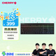 CHERRY櫻桃 MX2.0S 機械鍵盤(pán) 游戲鍵盤(pán) 辦公鍵盤(pán) 電腦鍵盤(pán) RGB混光鍵盤(pán) 有線(xiàn)鍵盤(pán) 櫻桃無(wú)鋼結構 黑色紅軸