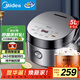 美的（Midea）智能電飯煲電飯鍋4-5人家用5L大容量預約觸摸操控一鍵柴火飯多功能微壓FB50Easy501