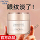 珀萊雅（PROYA）緊致肌密焦點(diǎn)緊致眼霜改善細(xì)紋眼袋淡化黑眼圈男士熬夜眼霜女 緊致肌密焦點(diǎn)眼霜20g