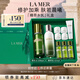 海藍之謎（LA MER）精萃水乳套裝(精萃水+精萃乳護膚品化妝品禮盒七夕情人節生日禮物