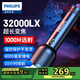 飛利浦（PHILIPS）手電筒強(qiáng)光遠(yuǎn)射超長續(xù)航露營燈超亮變焦激光充電便攜應(yīng)急SFL8168