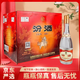 汾酒黃蓋玻汾 清香型白酒 52度 475mL 12瓶 黃蓋波汾【原箱】