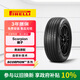 倍耐力新能源胎235/50R20 100T 蝎子Scorpion(S-I,ELT)(AO)(KS)(直發(fā))