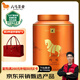 八馬茶業(yè)烏龍茶 金馬罐武夷巖茶肉桂一級160g中火罐裝茶葉自己喝