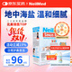 NeilMed 兒童洗鼻鹽電動(dòng)洗鼻器手動(dòng)生理鹽水專(zhuān)用鹽無(wú)碘平衡鹽120包