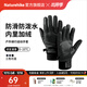 Naturehike挪客防潑水軟殼手套防滑冬季加絨厚保暖騎行跑步運動(dòng)開(kāi)車(chē)登山防寒 水墨黑 L