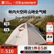 牧高笛（MOBIGARDEN）  冷山帳篷  戶(hù)外徒步露營(yíng)防風(fēng)防雨大空間雙層三季鋁桿帳篷 雙人/晨霧白