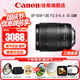 佳能（Canon） 單反相機鏡頭 變焦鏡頭  遠攝長(cháng)焦鏡頭  高倍變焦單反鏡頭 EF-S 18-135mm IS USM變焦鏡頭 套餐三【升級卡色偏振鏡+金環(huán)濾鏡+補光燈多種濾鏡】