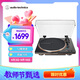 鐵三角AT-LP70X黑膠唱片機唱機復古發(fā)燒留聲機電唱機 黑銅【節日禮物】
