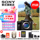 索尼（SONY）ILCE-7RM5 A7R5 A7RM5全畫幅旗艦微單8K雙影像  打鳥相機(jī) A7R5單機(jī)【 注冊(cè)贈(zèng)80G卡+電池+索尼包等 】 官方標(biāo)配