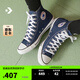 匡威（Converse）官方 All Star男女經(jīng)典美拉德高幫帆布鞋紅色101013 102307/海軍藍 44
