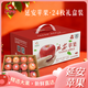 果噠噠（guodada）洛川蘋(píng)果正宗陜西延安霜沁紅富士25年新果自然熟高端禮盒產(chǎn)地直發(fā) 延安紅富士80-85mm果徑24枚禮盒裝