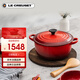 酷彩（Le Creuset）法國進(jìn)口琺瑯鑄鐵鍋湯鍋燜燉煮鍋電磁爐燃氣爐通用22cm圓形鍋紅色
