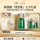 赫蓮娜HR綠寶瓶精華液30ml保濕修護(hù)護(hù)膚品化妝品七夕情人節(jié)禮物送女友