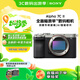 索尼（SONY）Alpha 7C II全畫幅微單相機(jī) 創(chuàng)意外觀濾鏡 銀色 單機(jī)身（a7c2/A7C II/A7CM2）