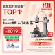 拓竹A1mini 3D打印機學(xué)生新手友好 兒童Steam教育 桌面家用FDM 全自動(dòng)調平多色高速bambulab【大陸版】