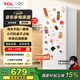 TCL 118升單門雙溫家用白色小冰箱節(jié)能低噪租房電冰箱 宿舍租房小型節(jié)能冰箱 以舊換新 R118L3-A印象白