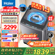 海爾（Haier）洗衣機全自動(dòng)波輪一級能效洗衣機10公斤懶人家用大容量 雙動(dòng)力防纏繞 直驅變頻國家補貼20% BZ60E 【25年新品】頑漬洗1.3+雙動(dòng)力防纏繞+七維減震