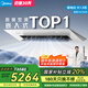 美的（Midea）廚房專用空調(diào)嵌入式大1.5匹 變頻一級能效 防油煙易安裝制冷除濕CKF-35FW/BN1Y-FG100【國家補(bǔ)貼】