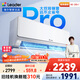 統帥（Leader）海爾智家出品 1.5匹超一級超省電Pro 大雙排銅管神機 變頻空調壁掛式掛機KFR-35GW/LA2-1國家補貼