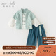 戴維貝拉男童長褲套裝春裝兒童國風(fēng)漢服兩件套寶寶衣服