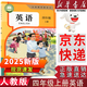 【新華書店正版】適用2025新改版 小學(xué)四年級(jí)上冊(cè)英語(yǔ)書課本教材教科書人教版PEP 小學(xué)4四年級(jí)上冊(cè)英語(yǔ)書 4四上英語(yǔ)三起點(diǎn)人民教育出版社 四年級(jí)上冊(cè)英語(yǔ)