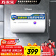 萬(wàn)家樂(lè )【小浴神D40-H111B(S)安全耐用】電熱水器40升 專(zhuān)利防漏電2200W速熱大水量?jì)λ叫⌒图矣? title=