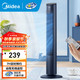美的（Midea）塔扇 無(wú)葉設計 風(fēng)感柔和舒適 輕音低噪 7h定時(shí) 6米遙控 電風(fēng)扇落地扇 ZAF09MR