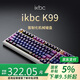 ikbc無(wú)線(xiàn)機械鍵盤(pán)有線(xiàn)藍牙三模RGB客制化電競專(zhuān)用高顏值游戲辦公電腦鍵盤(pán)京東自營(yíng)gasket5層填充