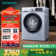 西門子（SIEMENS）10公斤滾筒洗衣機全自動帶烘干 洗烘一體 蒸汽除菌 熱風(fēng)清新 雙重凈筒 X42W 家電國家補貼
