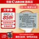 佳能（Canon） g7x3電池 nb-13l 數(shù)碼相機電池g7x2 g5x2 G1X3 SX740 SX730 SX720  SX620 原裝相機電池 NB-13L原裝電池簡包