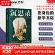 【正版包郵】沉思錄 馬可·奧勒留 著(zhù) 梁實(shí)秋 譯 無(wú)刪減版外國西方哲學(xué)正版原版書(shū)籍 北方文藝出版社 新華文軒旗艦店