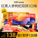 純耕枸杞原漿紅黑+人參枸杞原漿禮盒3.6L 杞里香寧夏紅枸杞汁年貨禮盒