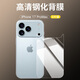 前檐適用蘋果17promax后背膜iphone17/pro/air后背鋼化膜防指紋超清后蓋膜貼紙防摔防刮防爆手機保護膜 蘋果17promax【鋼化后背膜】2片裝