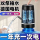 德系進(jìn)口桶裝水電動(dòng)抽水器純凈水自動(dòng)吸水取水器按壓飲水機出水器 頂配[急速出水]聲音小+可吸40桶