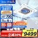 美的（Midea）中央空調 5匹 天花機吸頂空調 變頻 一級能效 380V RFD-120QW/BSDN8Y-D(B1)A 國家補貼 京倉
