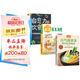 元氣蔬菜湯的196種做法+家常養生湯煲+自愈力飲食法（3冊）讓身體恢復元氣的醫療級蔬菜湯營(yíng)養飲食食療書(shū)抗癌藥抗癌食譜